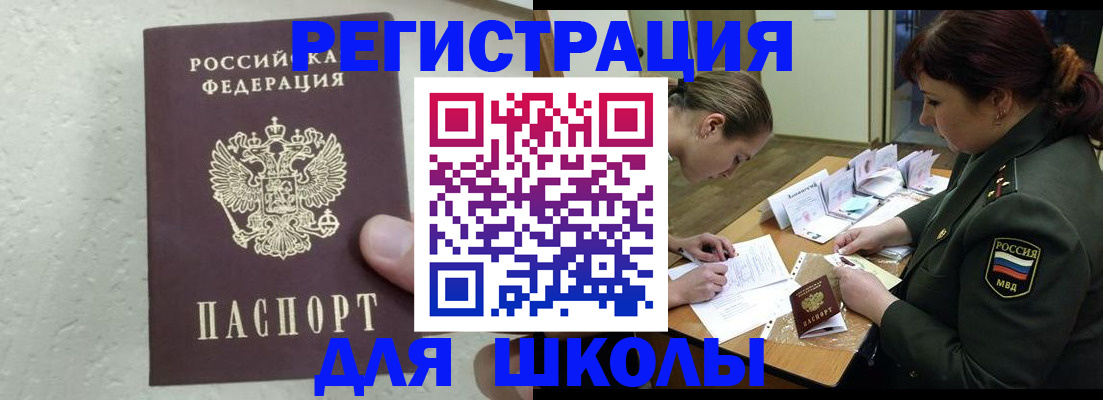 временная регистрация законно в Темрюке