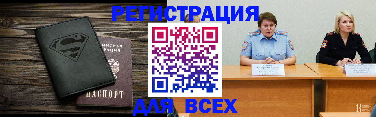 прописка для военкомата в Темрюке