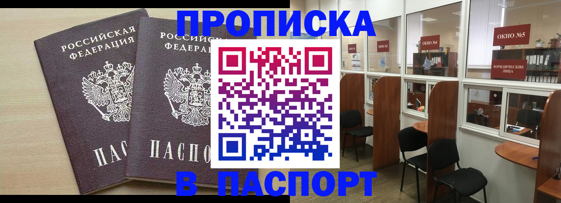 временная регистрация поиск в Темрюке